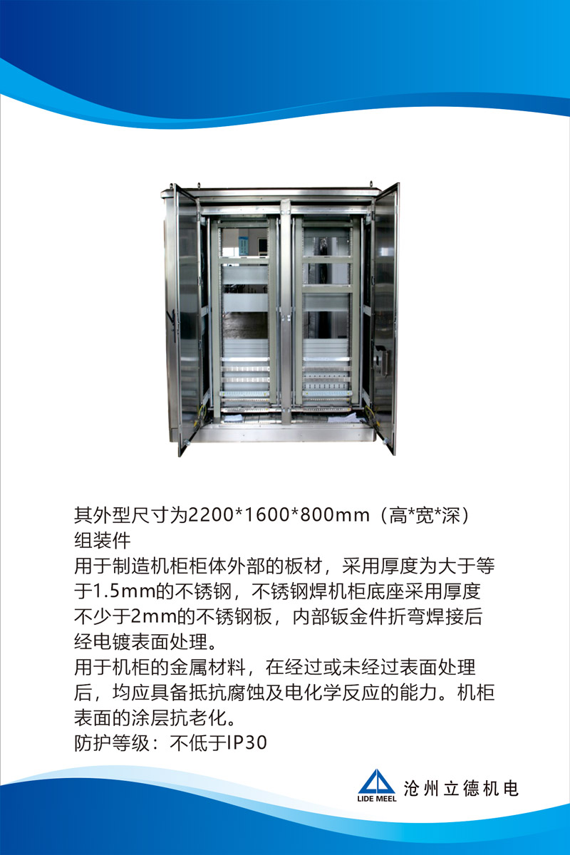不銹鋼機柜.jpg